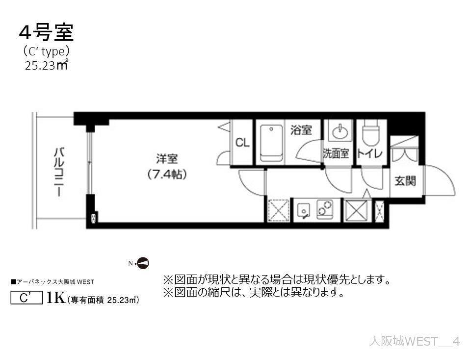 アーバネックス大阪城ウエスト(1K/4階)の間取り写真