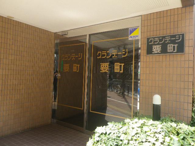 グランデージ要町
