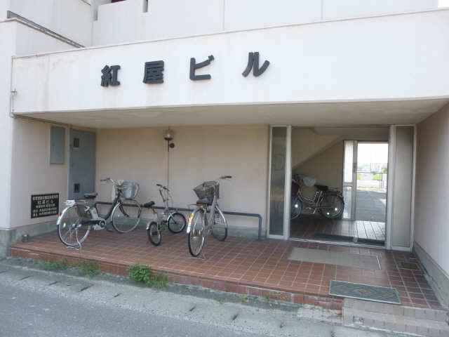 第一紅屋ビル