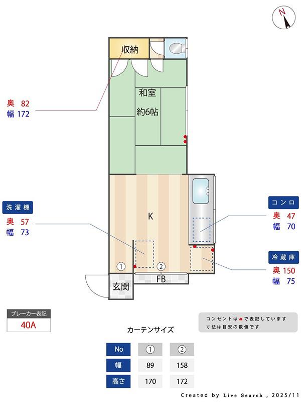 小山荘(1DK/2階)の間取り写真