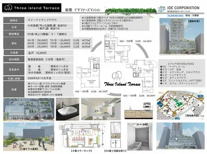 スリーアイランドテラス(1LDK/6階)の間取り写真