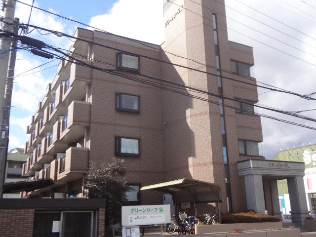 グリーンリーフ泉