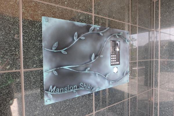 マンション四季