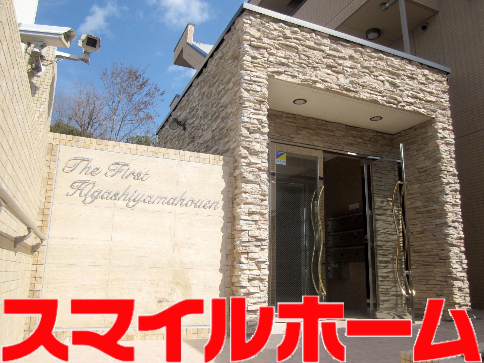 THE FIRST 東山公園