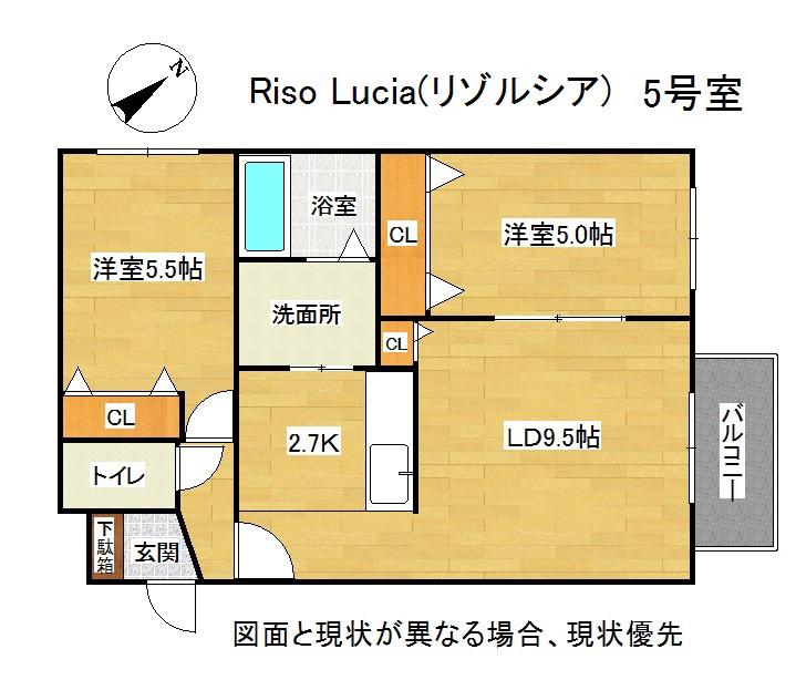 RISO LUSIA(2LDK/4階)の間取り写真