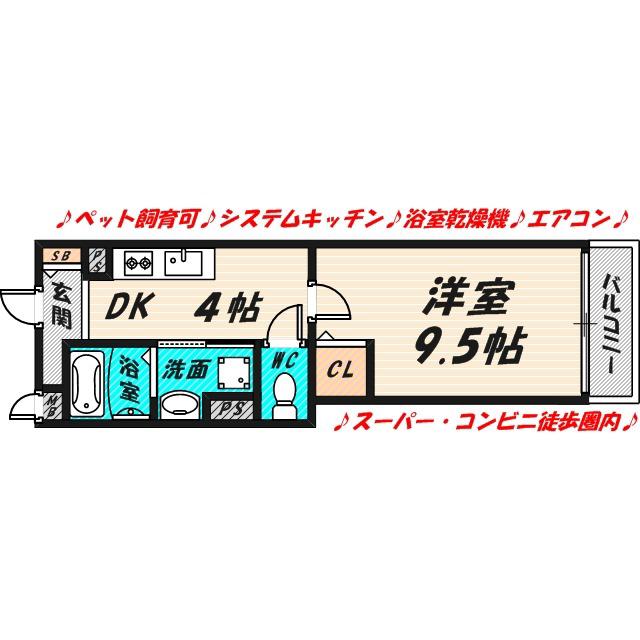クリエオーレ清水(1DK/3階)の間取り写真