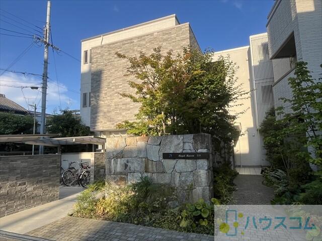 ROYAL MAISON茨木