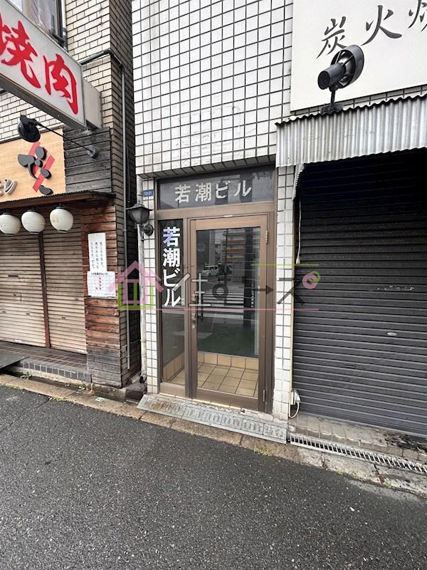 若潮ビル