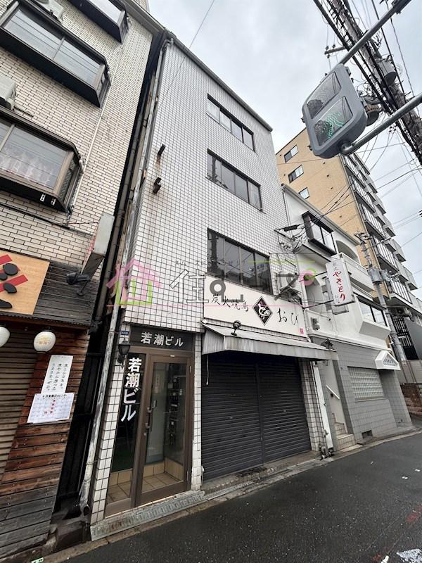 若潮ビル