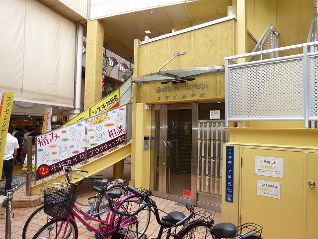 スマイル千林