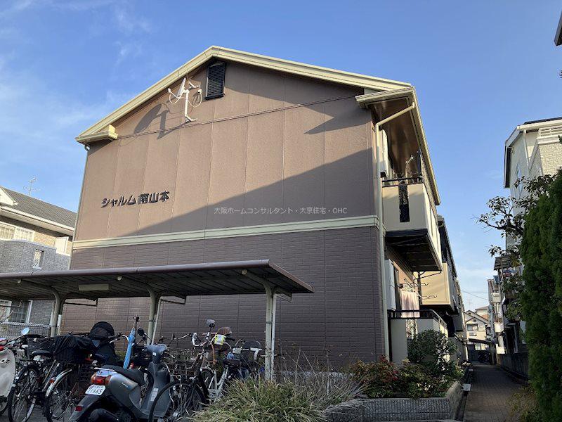 シャルム南山本
