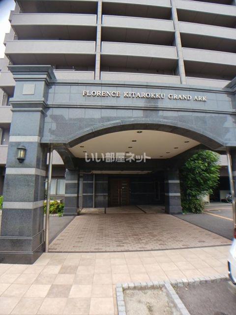 フローレンス木太6区グランドアーク