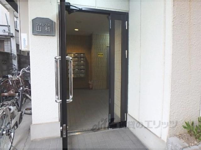 フォレスト山科