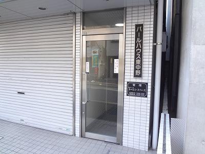 パールハウス東中野