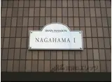 ブレイン長浜Ⅰ
