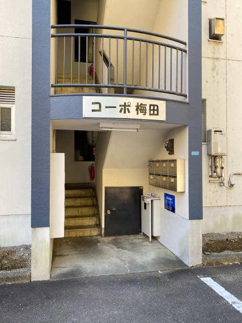 コーポ梅田