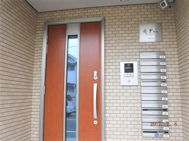 アファン