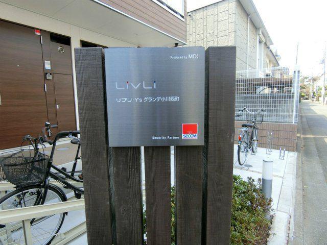 リブリ・YSグランデ小川西町