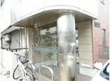 シャルマン 参番館