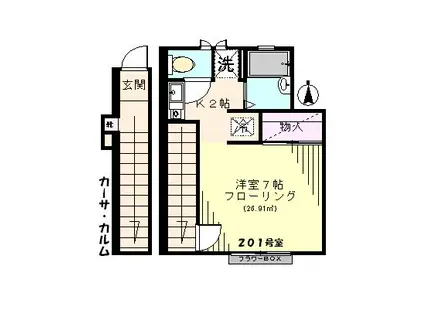 カーサ・カルム(1K/2階)の間取り写真