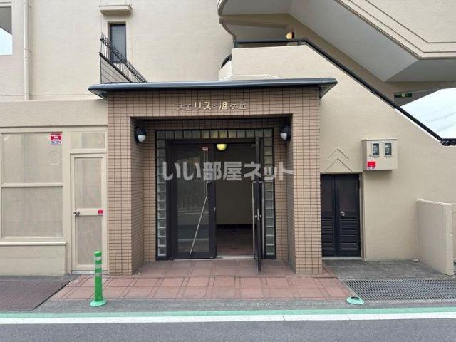 フェリス旭ヶ丘