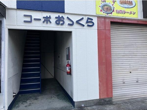 コーポおおくら