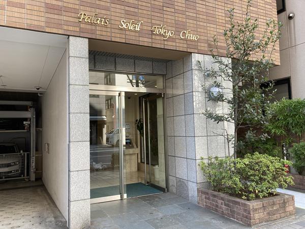 パレソレイユ東京中央
