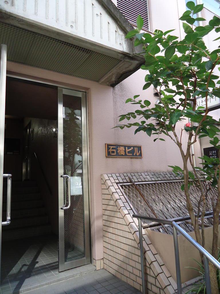 石橋ビル