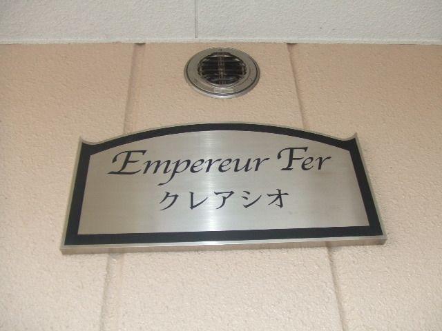 アンプルール フェールクレアシオ