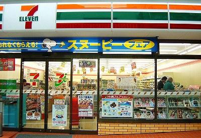 桃の里マンション(3LDK/4階)の周辺写真