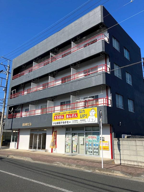 宮本町ビル