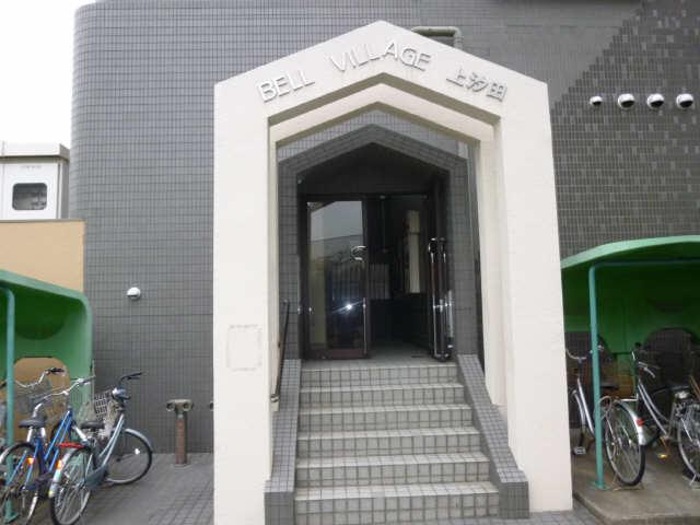 ベルビレッジ上汐田