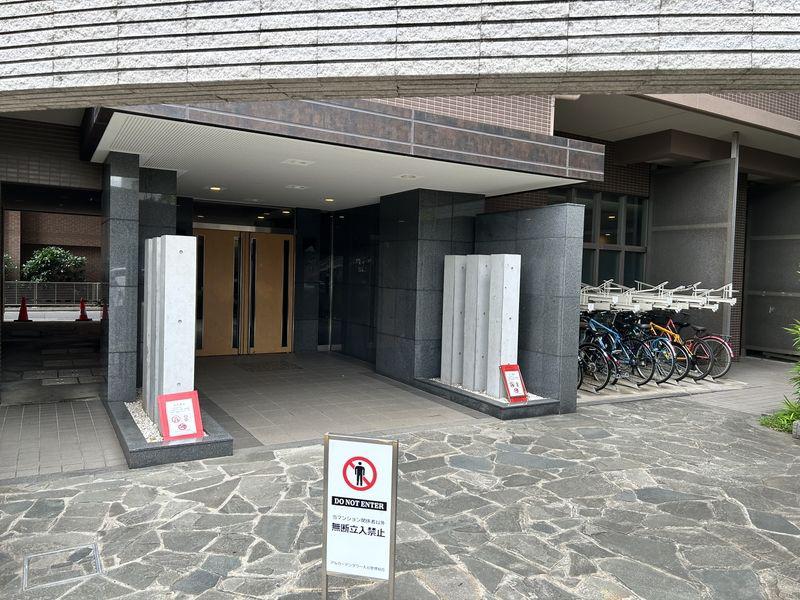 アルカーデンタワー入谷
