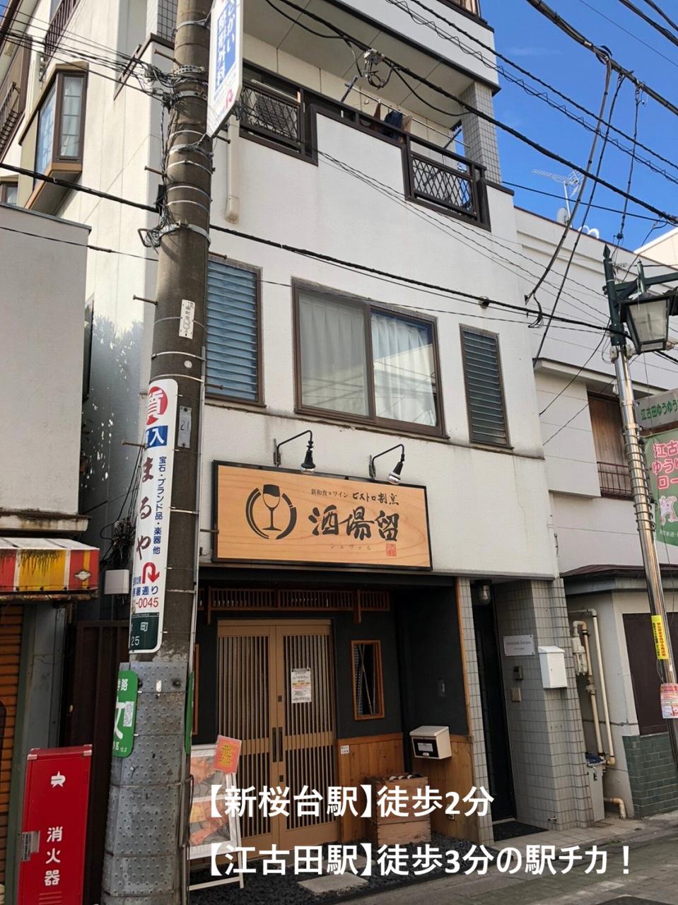 アドレス江古田3・4F