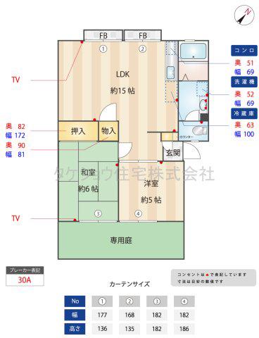 ソレイユ柳瀬A(2LDK/1階)の間取り写真