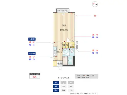 第3早舩ハイツ(1K/1階)の間取り写真