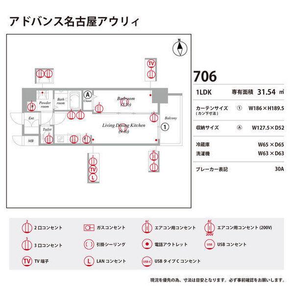 アドバンス名古屋アウリィ(1LDK/7階)の間取り写真