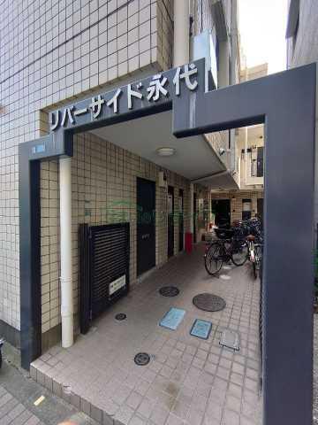 リバーサイド永代