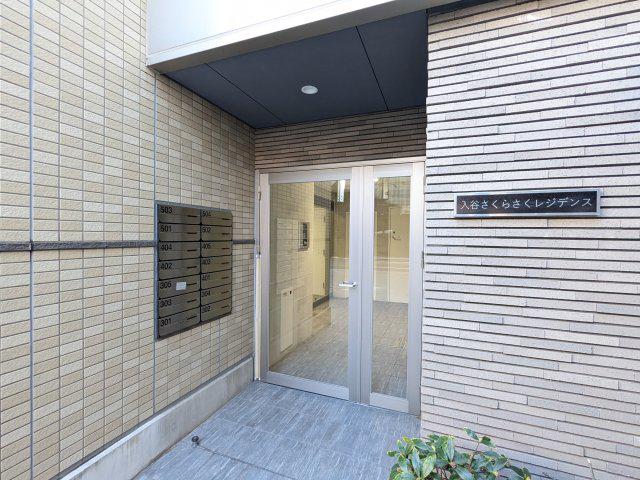 入谷さくらさくレジデンス