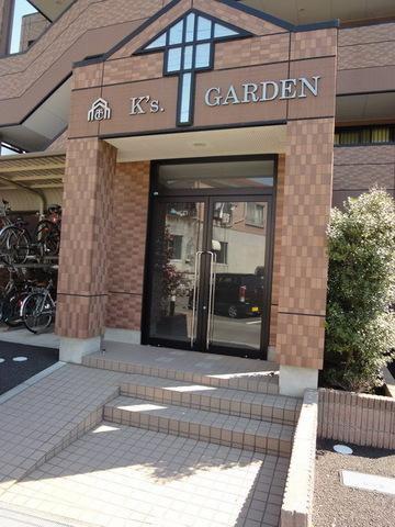 KSGARDEN