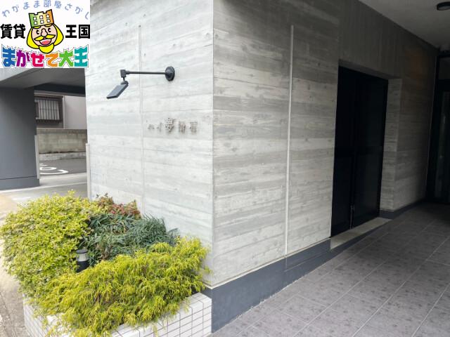 ハイ夢・滑石