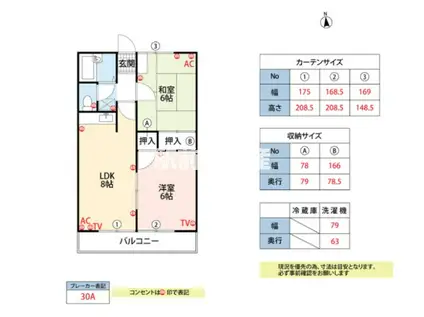 ブライト田中(2LDK/1階)の間取り写真