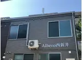 ALBERO西新井