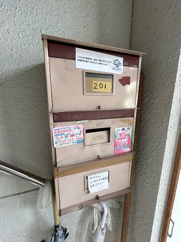 山下マンション