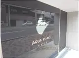 アクアプレイス京都西陣