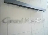 GRAND MARRY BELL ST