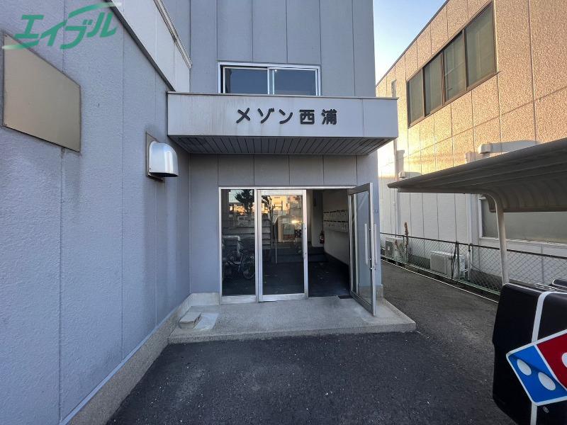 メゾン西浦