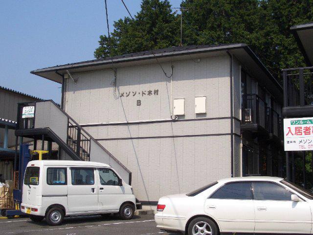 メゾン・ド・木村