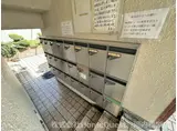 第二塩野マンション