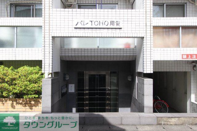 パレTOHO用賀